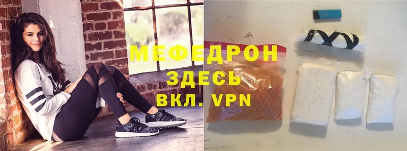 что такое наркотик  Рыбное  МЯУ-МЯУ mephedrone 